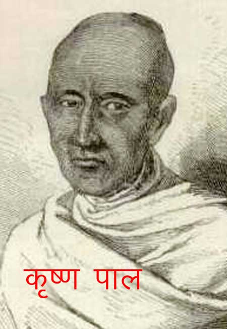 Krishan Pal