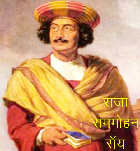 Raja Rammohan Roy