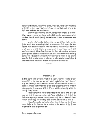 Page 35 Main Title Chhin